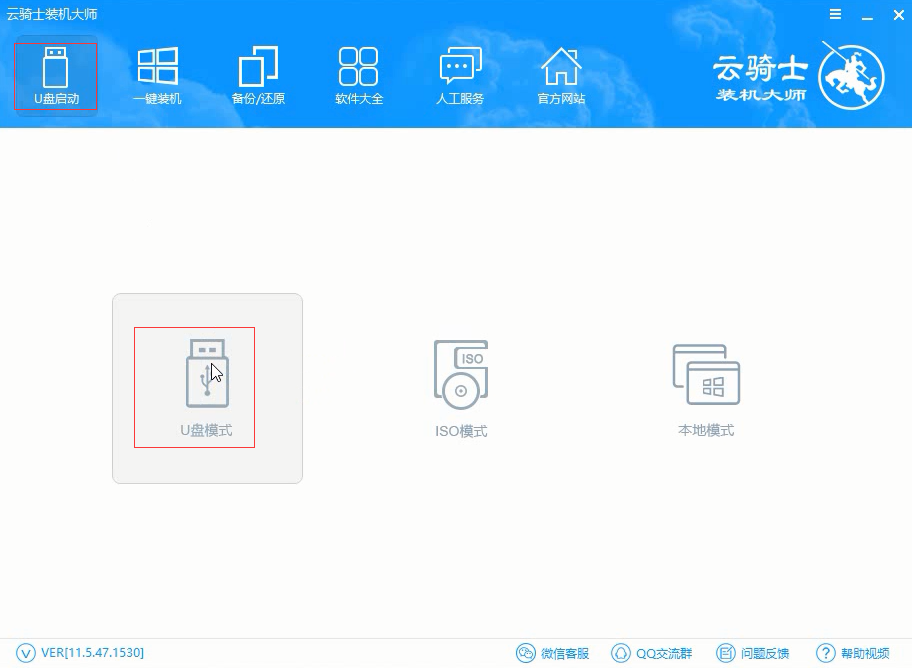 win10u盤(pán)啟動(dòng)盤(pán)制作教程