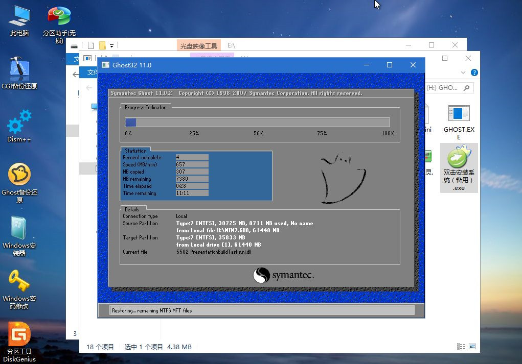 如何用U盤重裝Win7系統(tǒng)