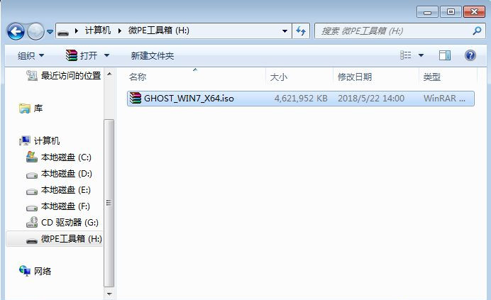 如何用U盤重裝Win7系統(tǒng)