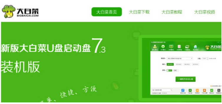 u盤(pán)裝系統(tǒng)軟件哪個(gè)好