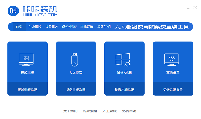 怎么使用u盤制作系統(tǒng)