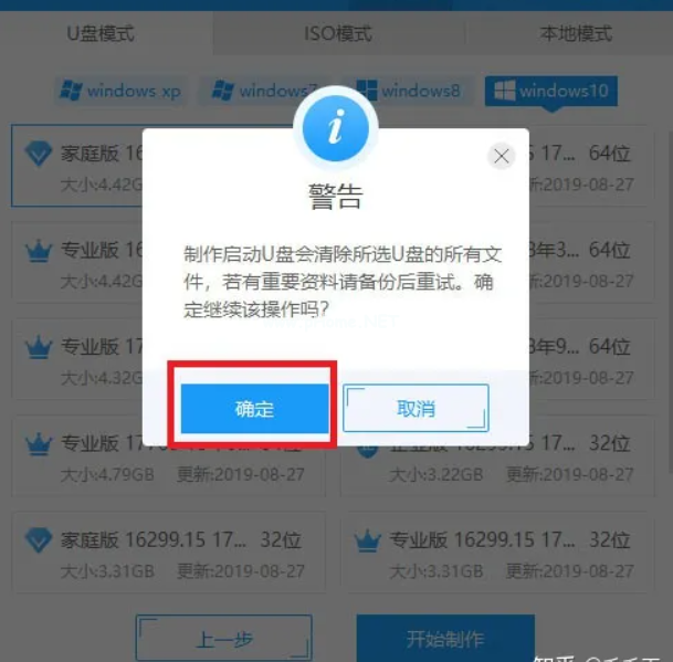 u盤(pán)裝系統(tǒng)怎么裝
