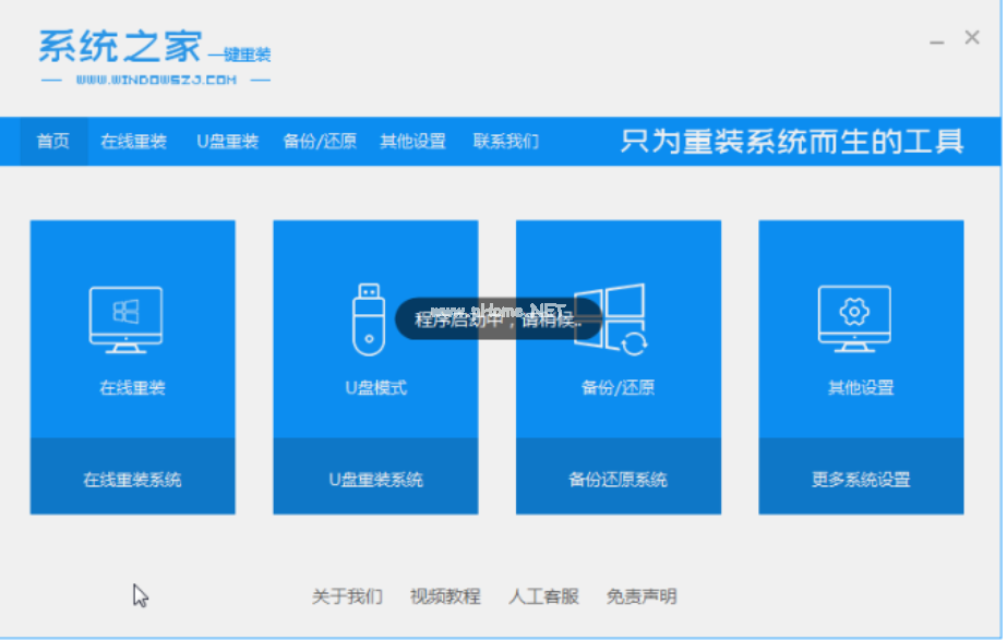 電腦裝系統(tǒng)用哪個軟件最好