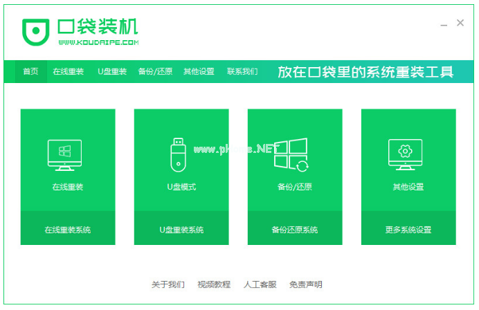 電腦啟動(dòng)u盤(pán)開(kāi)機(jī)后如何重裝系統(tǒng)